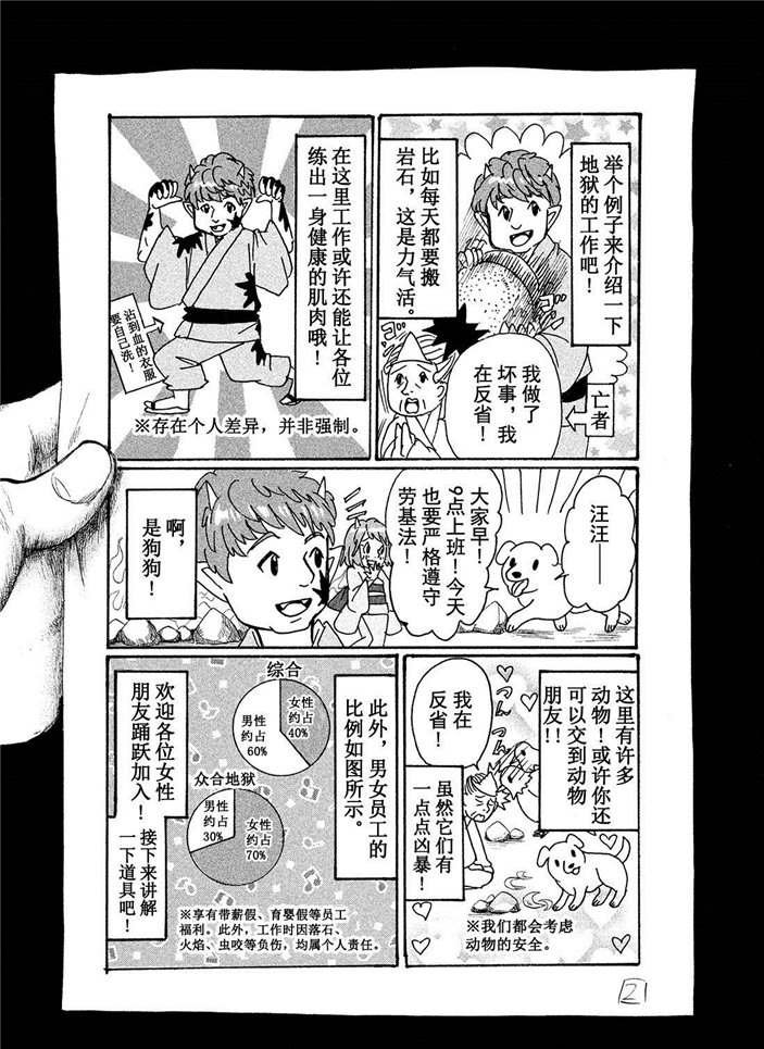 第190话 试看版