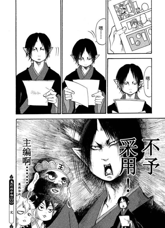 第190话 试看版