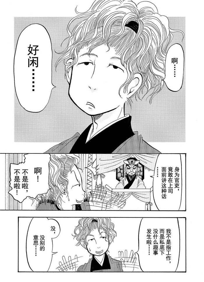 第191话 试看版