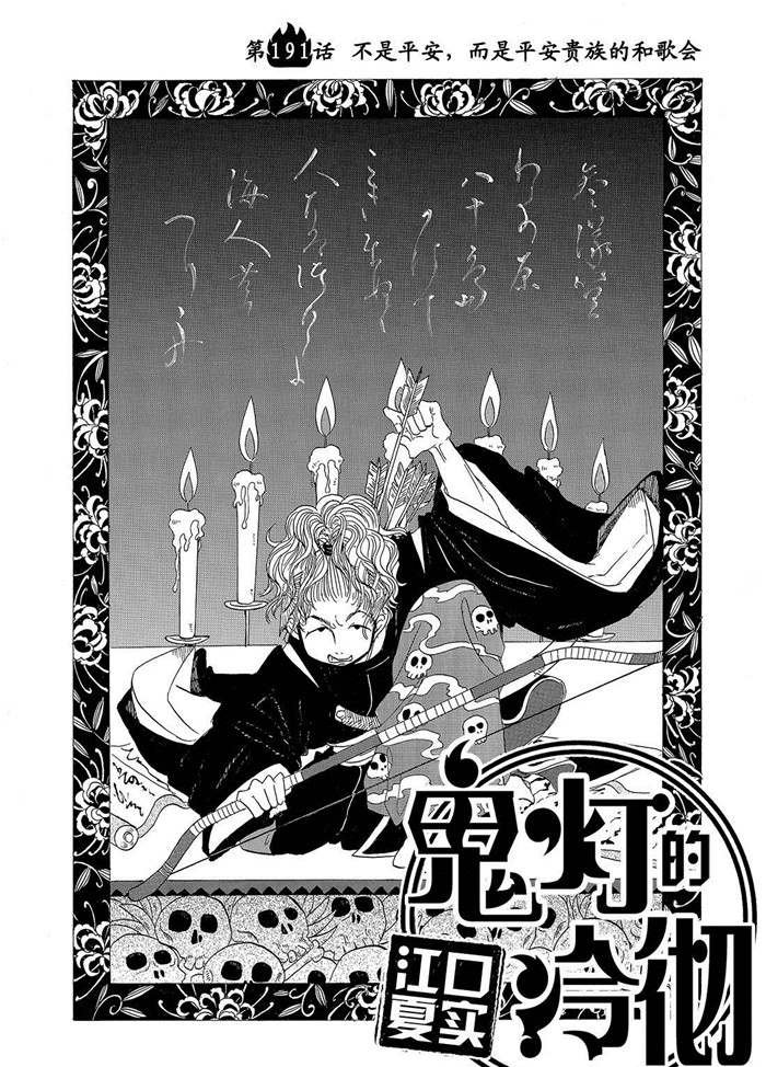 第191话 试看版