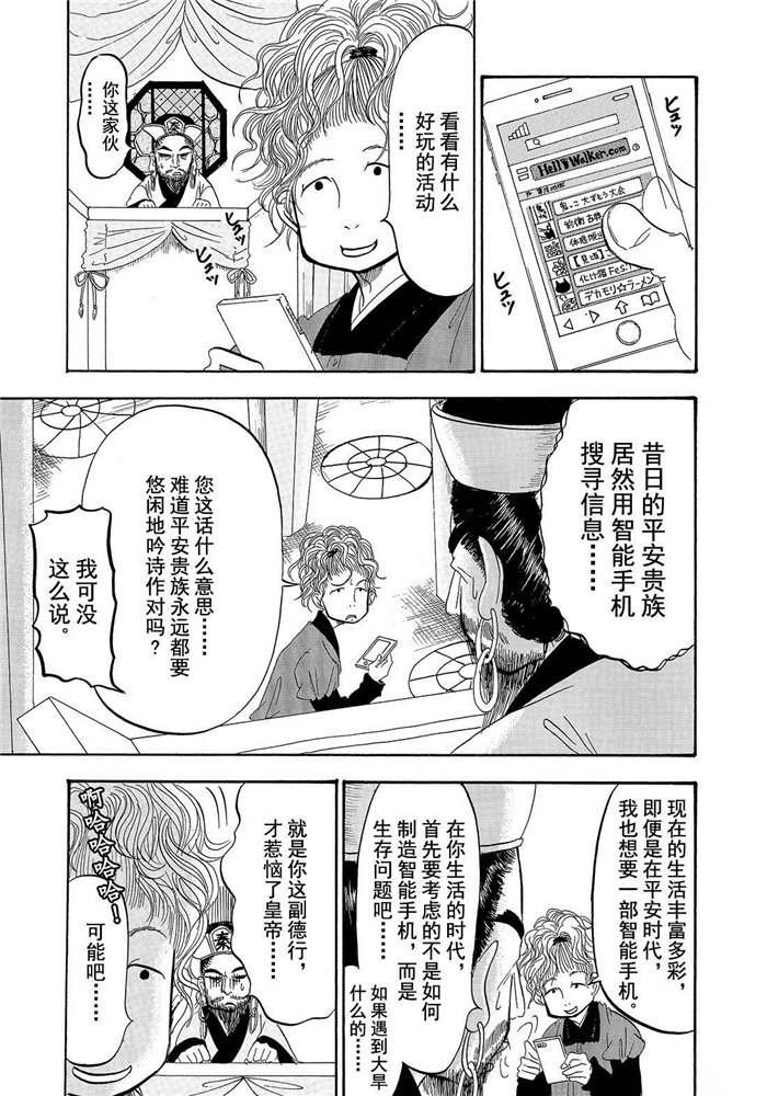 第191话 试看版