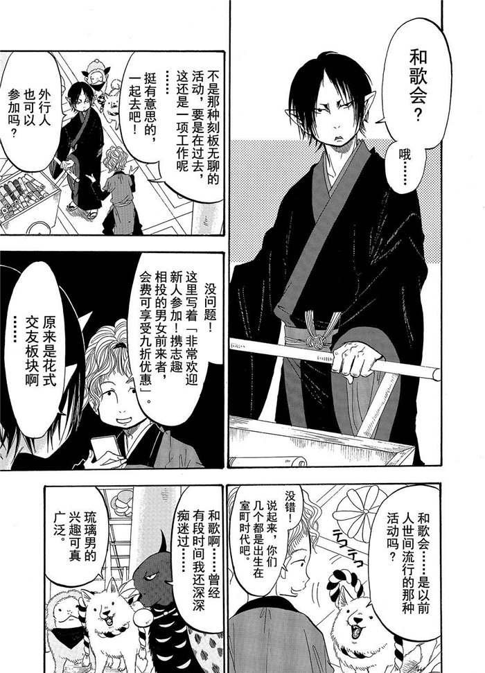 第191话 试看版