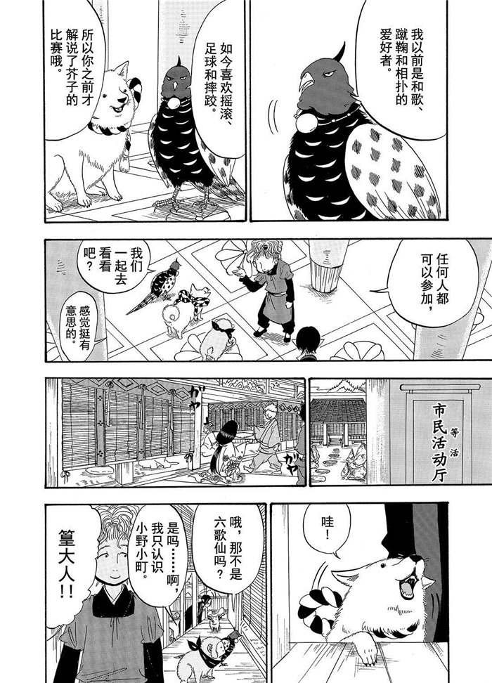 第191话 试看版