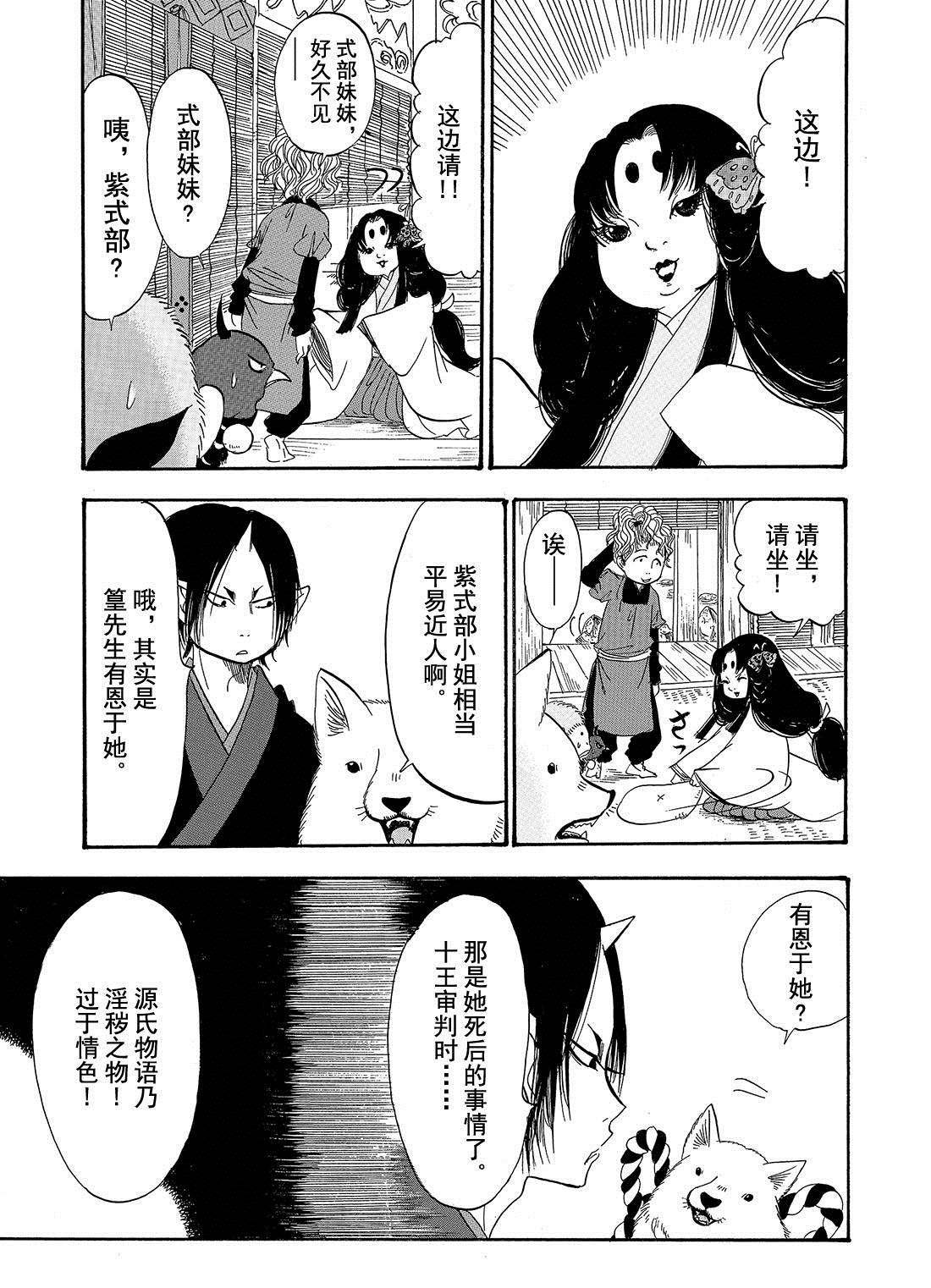 第191话 试看版