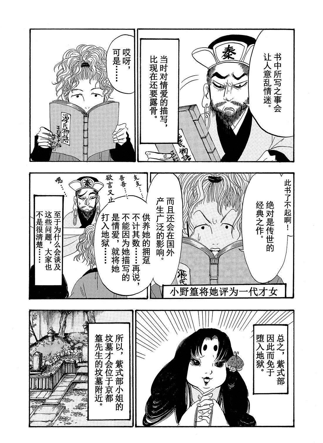 第191话 试看版