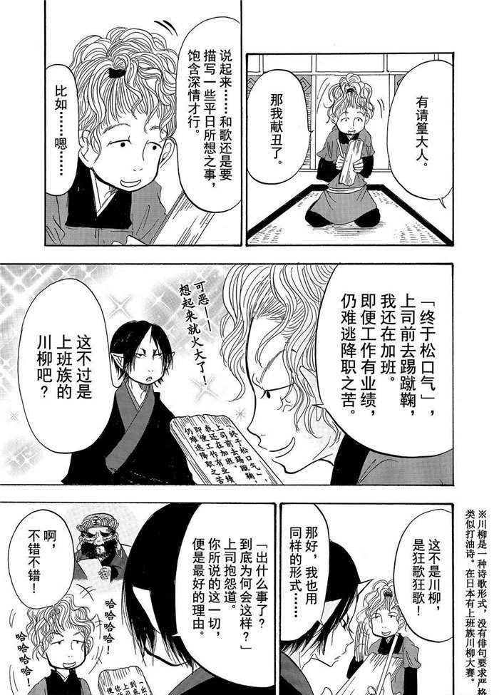 第191话 试看版