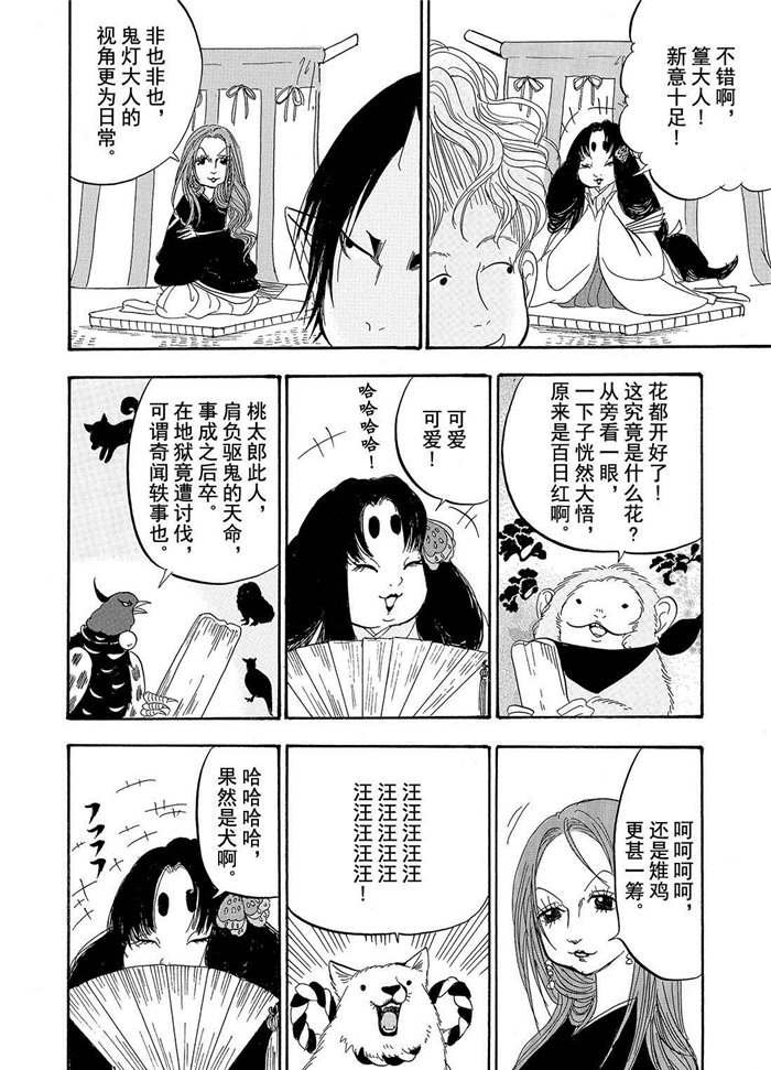 第191话 试看版