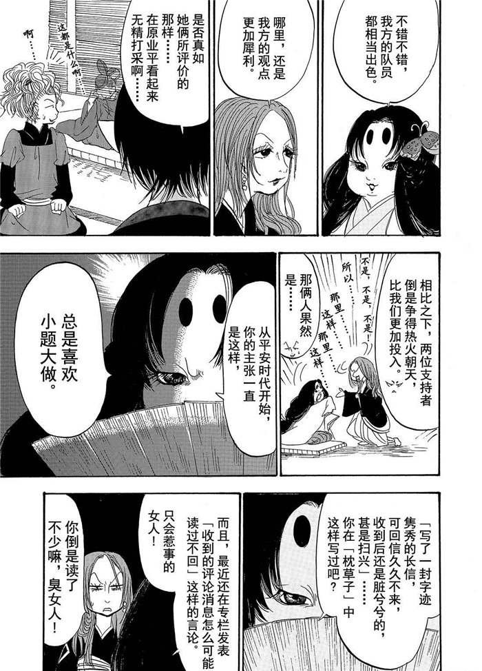 第191话 试看版