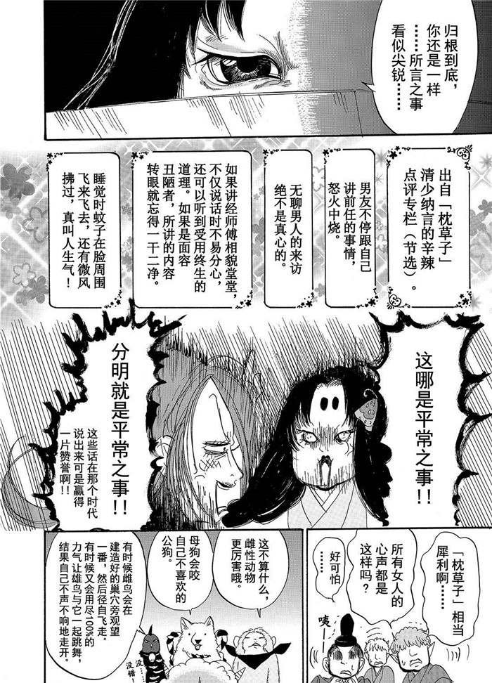 第191话 试看版