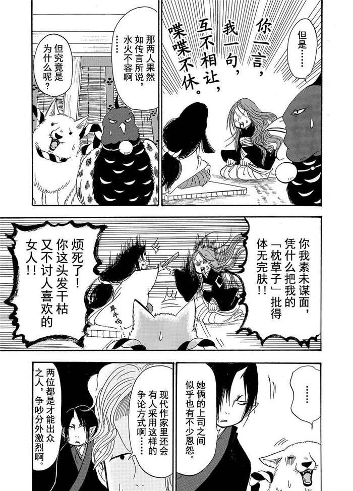 第191话 试看版