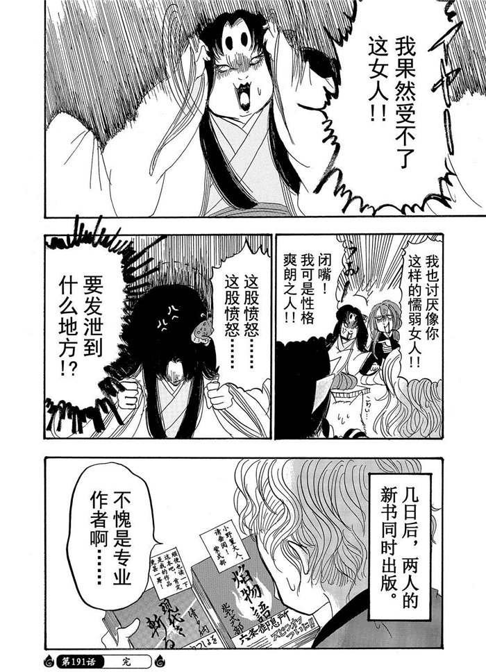 第191话 试看版