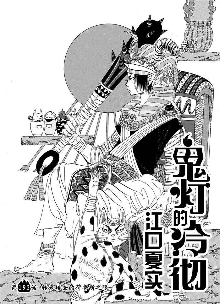 第192话 试看版