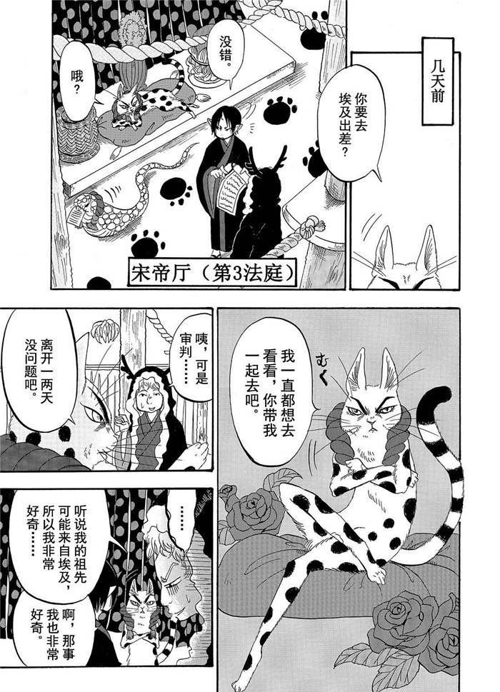 第192话 试看版