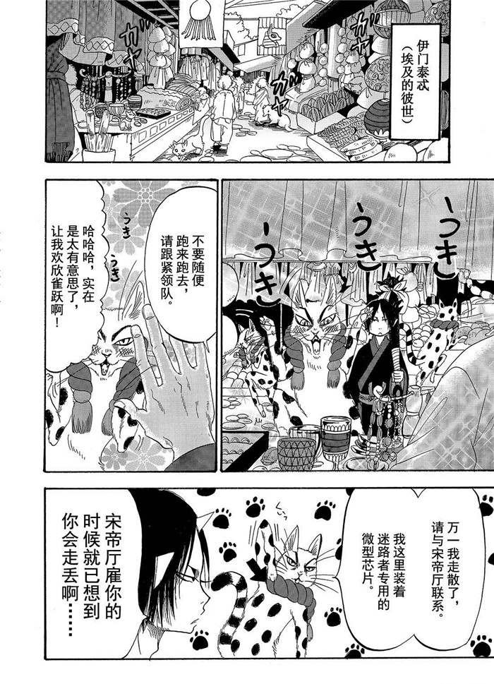 第192话 试看版