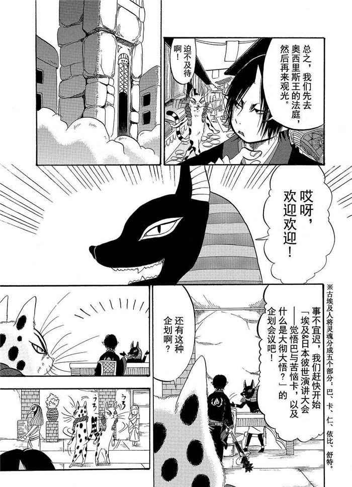第192话 试看版