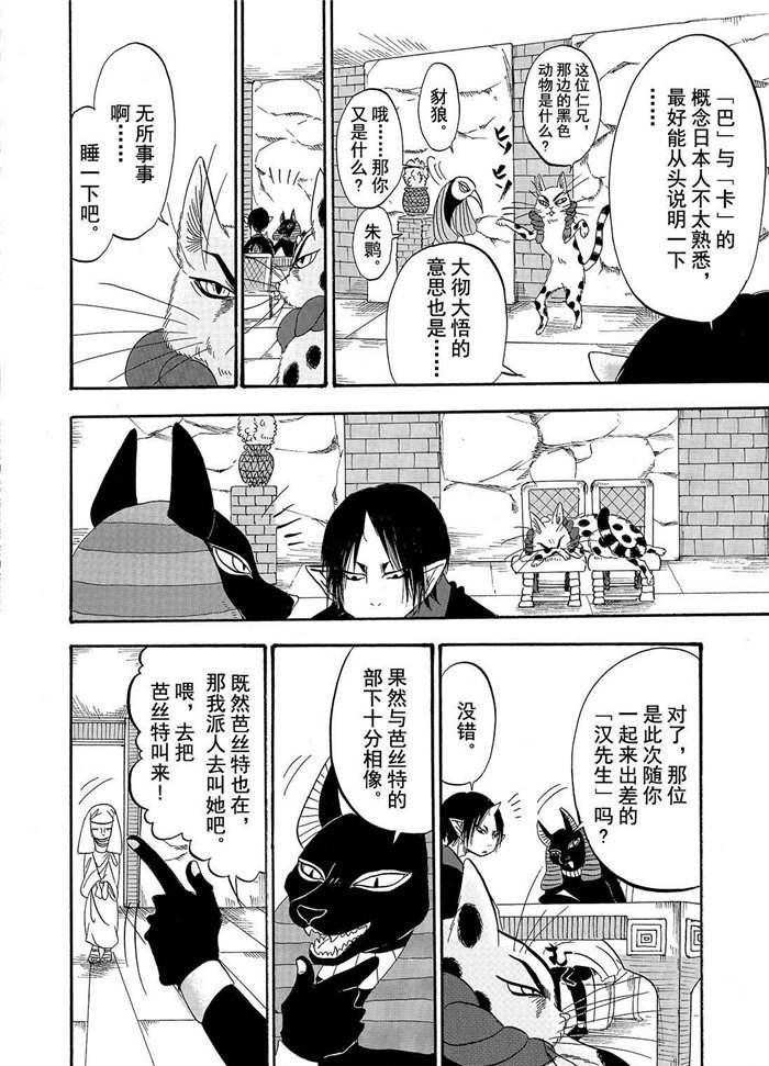 第192话 试看版