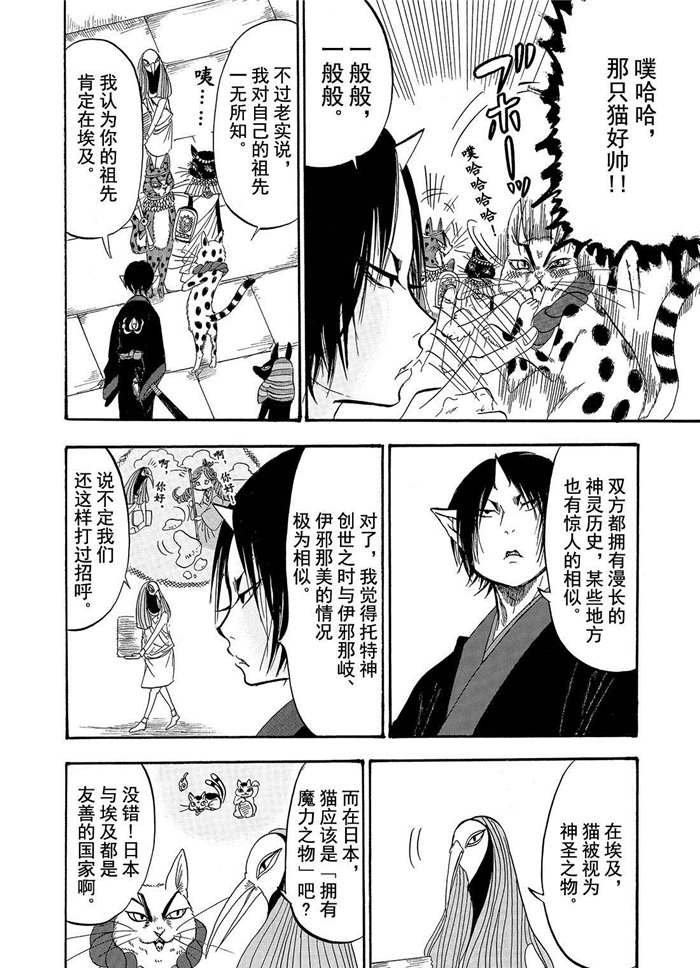 第192话 试看版