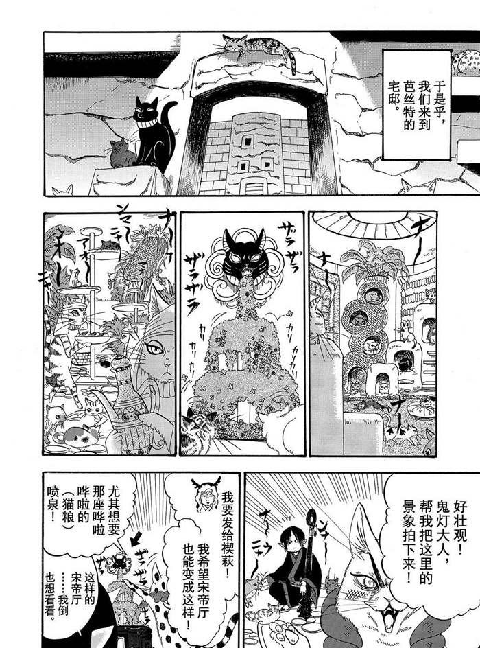 第192话 试看版