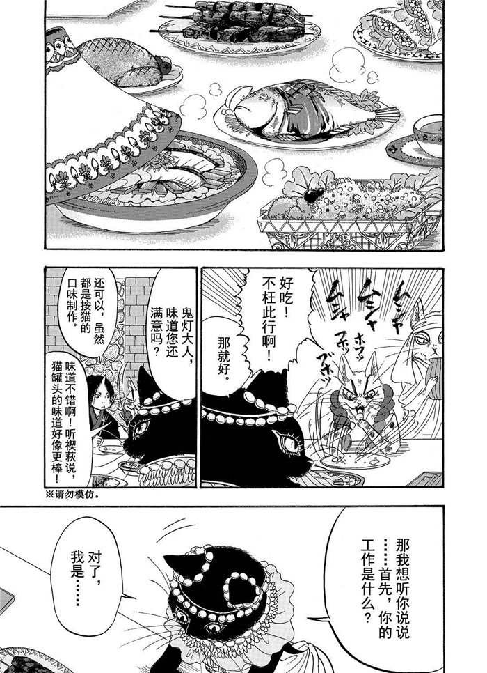 第192话 试看版