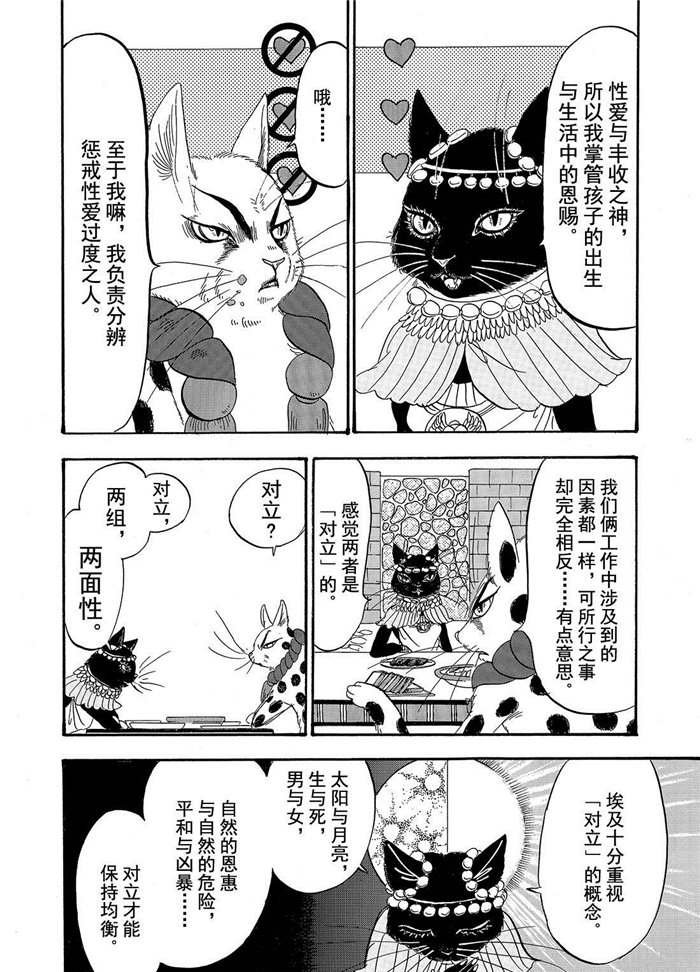 第192话 试看版