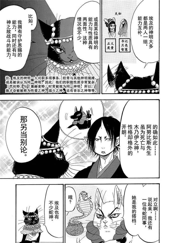 第192话 试看版