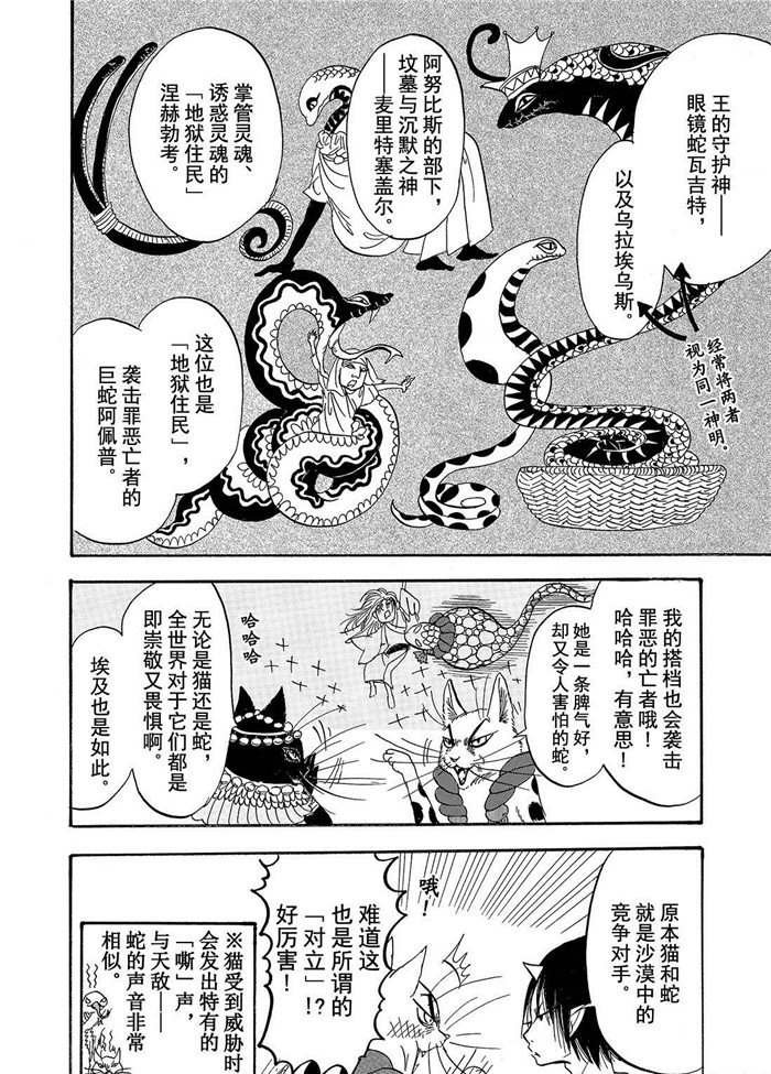 第192话 试看版