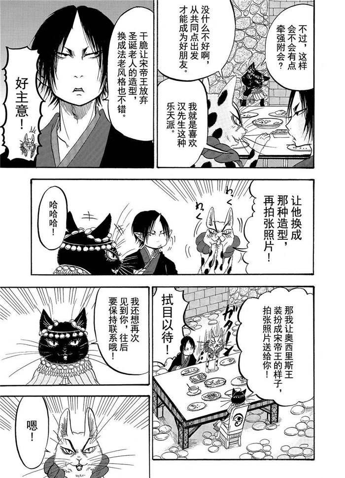 第192话 试看版