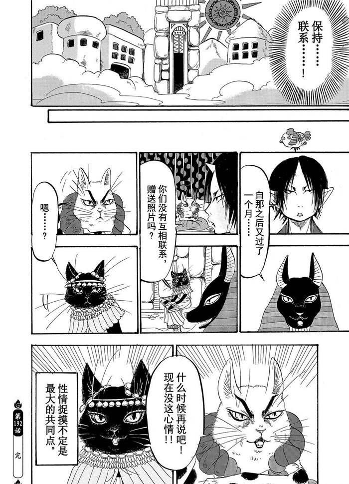 第192话 试看版