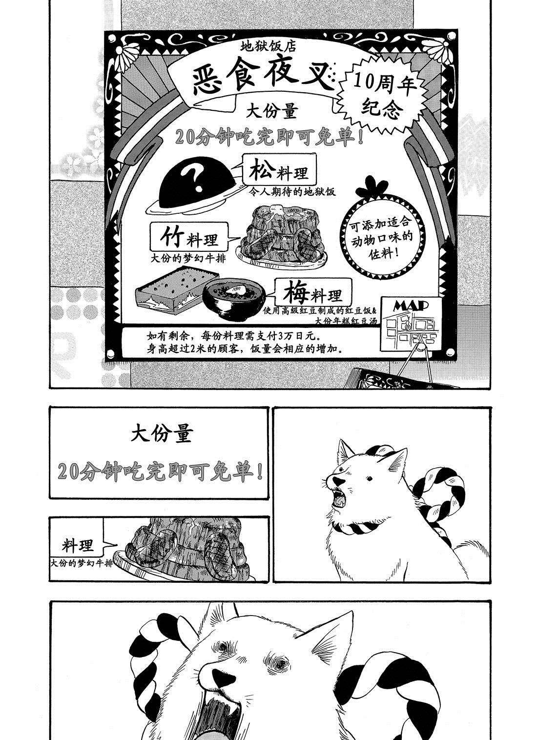 第193话 试看版