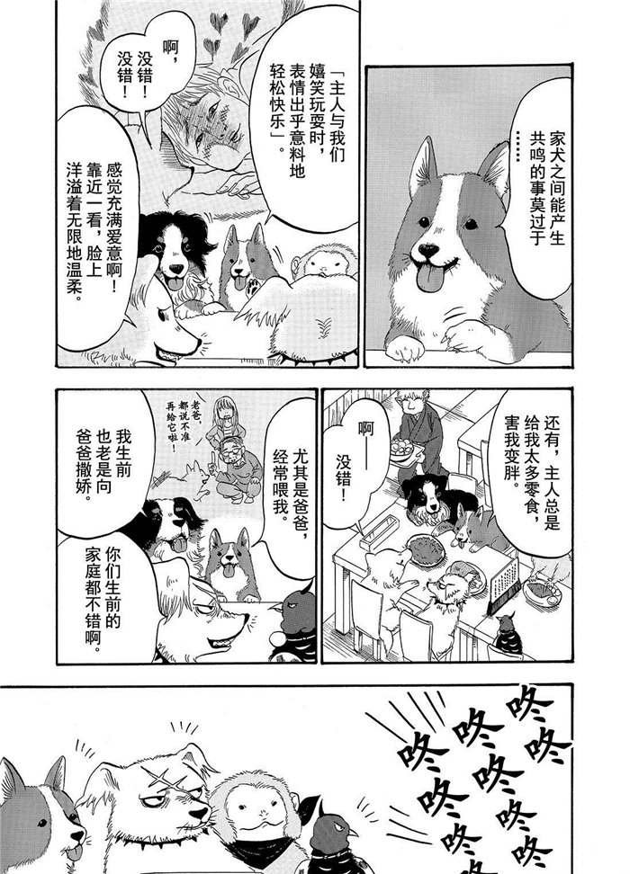 第193话 试看版