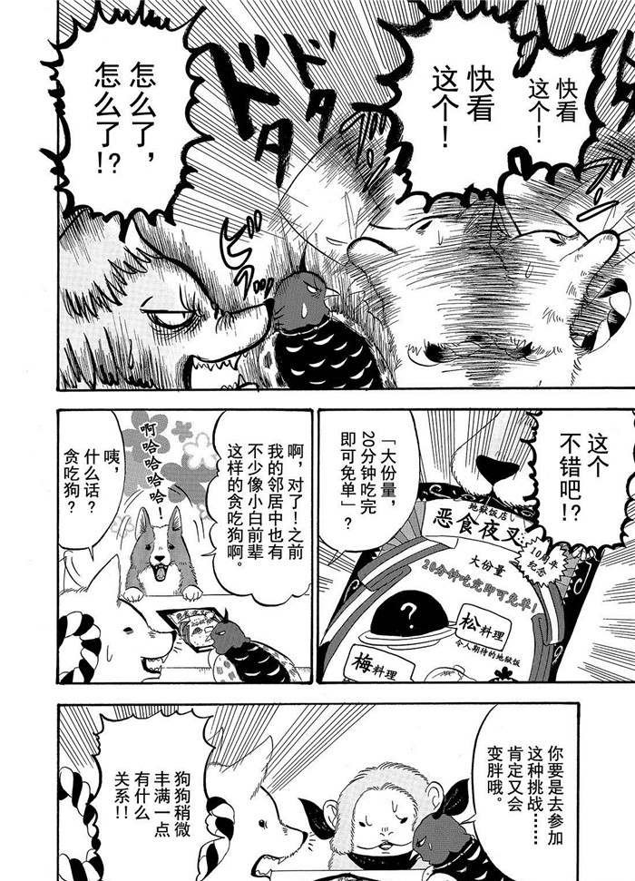 第193话 试看版
