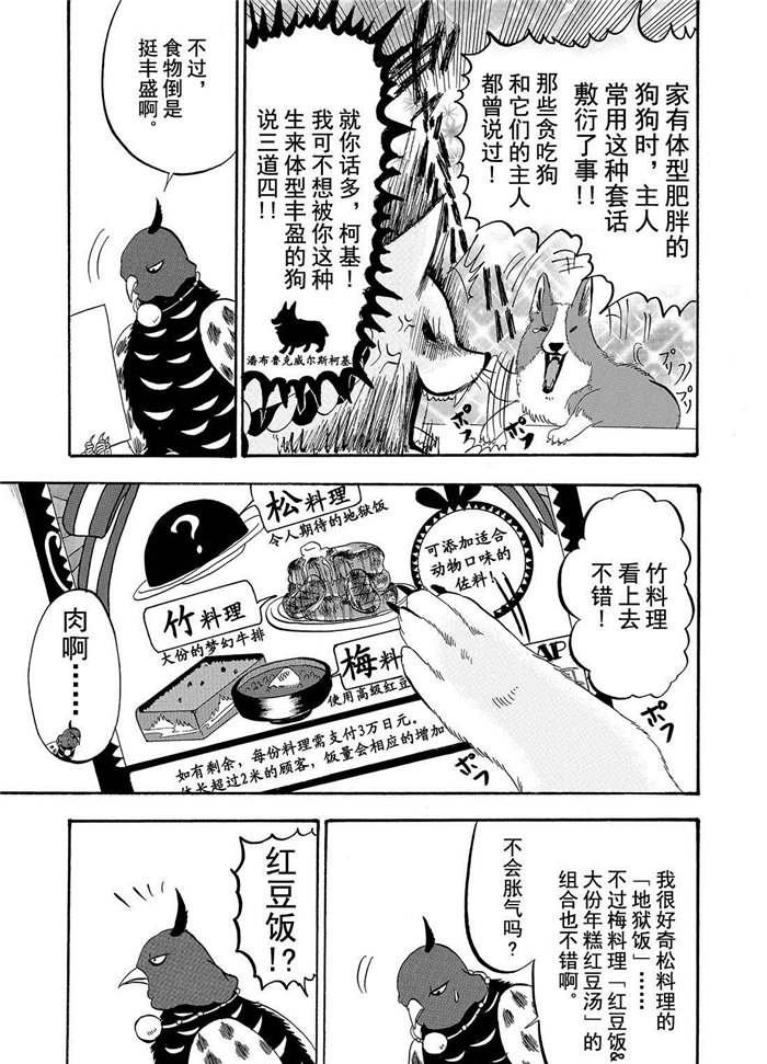 第193话 试看版