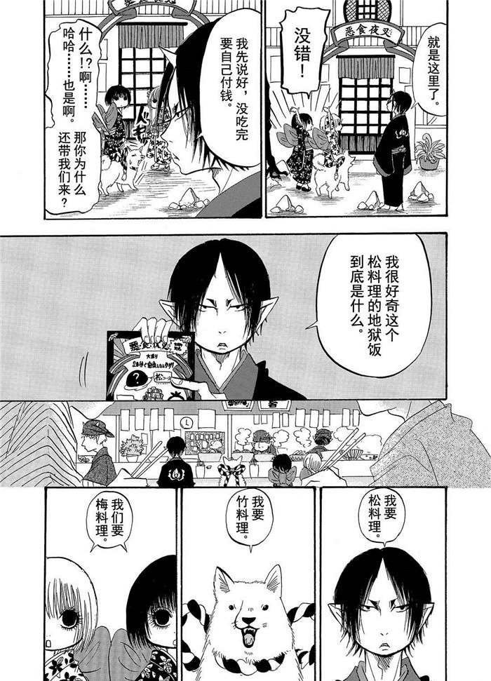 第193话 试看版