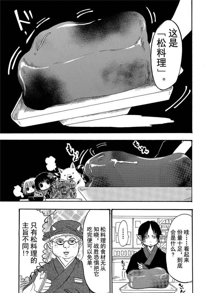 第193话 试看版