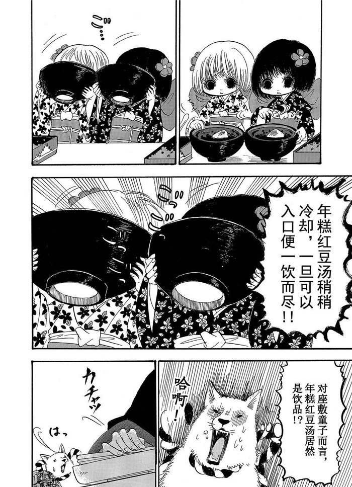 第193话 试看版