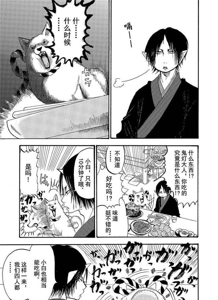 第193话 试看版