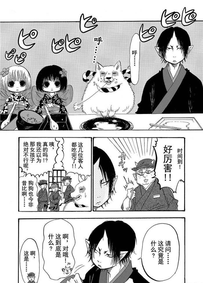 第193话 试看版
