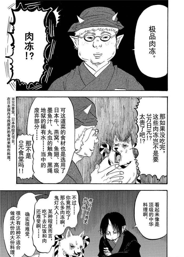 第193话 试看版