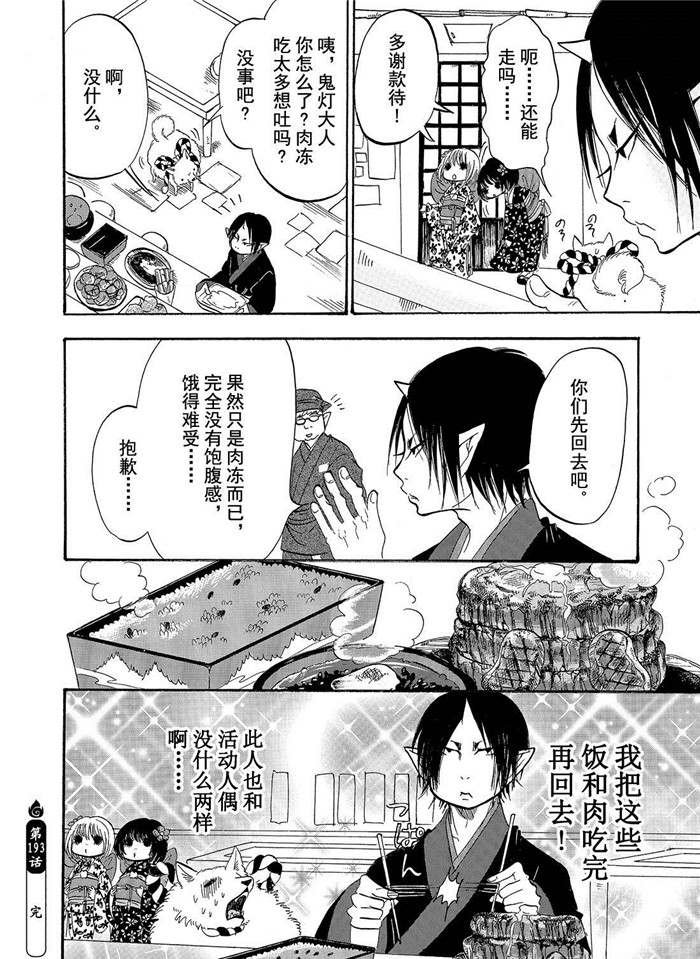 第193话 试看版