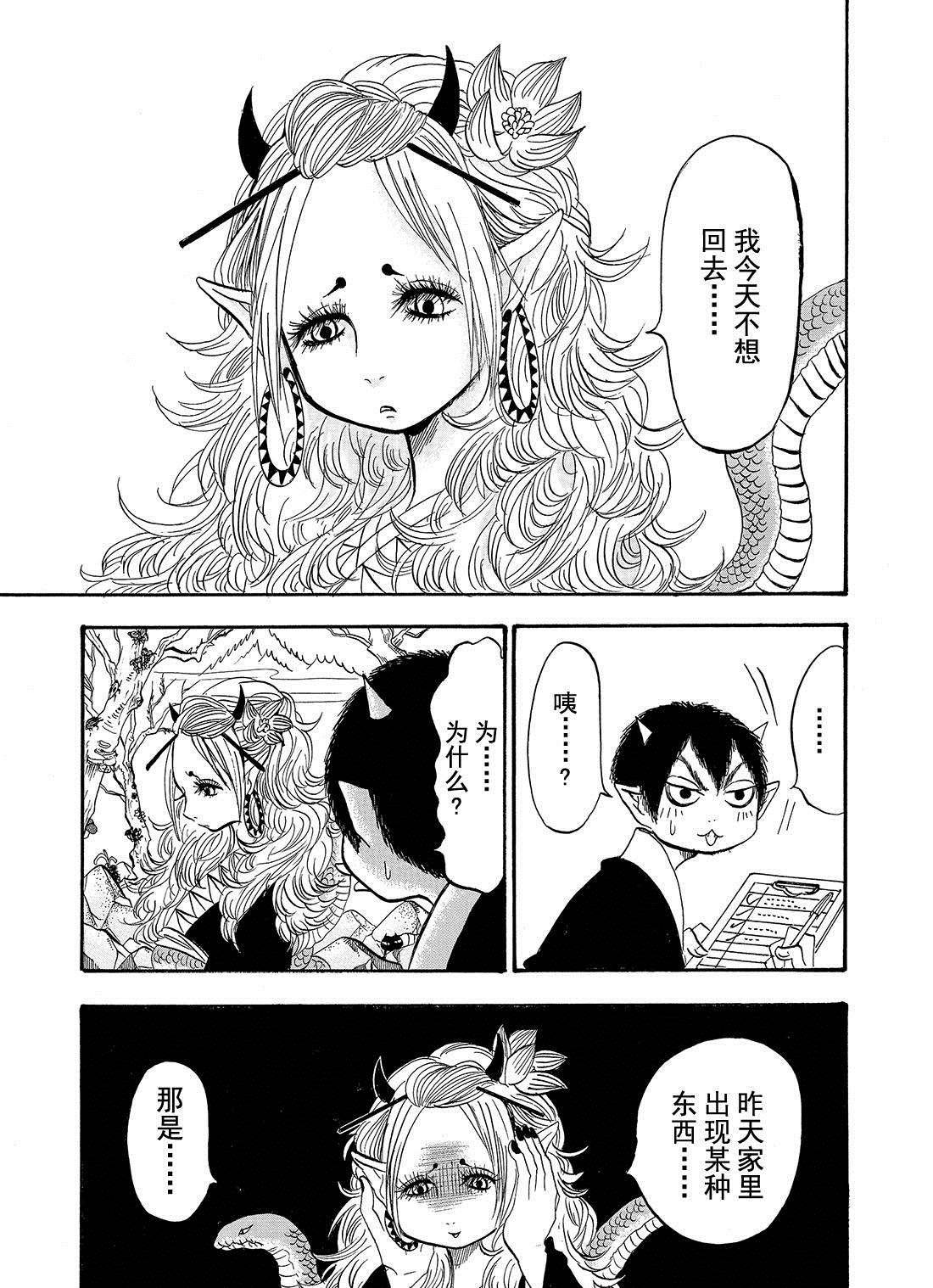 第194话 试看版