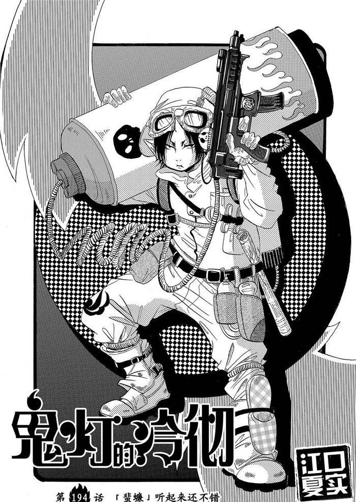 第194话 试看版