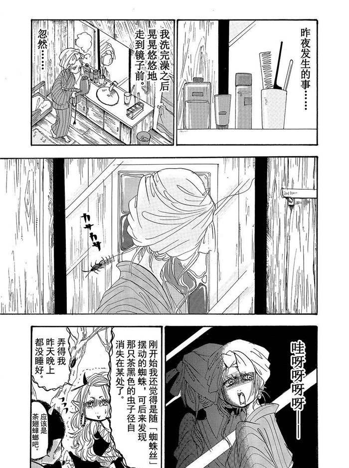 第194话 试看版