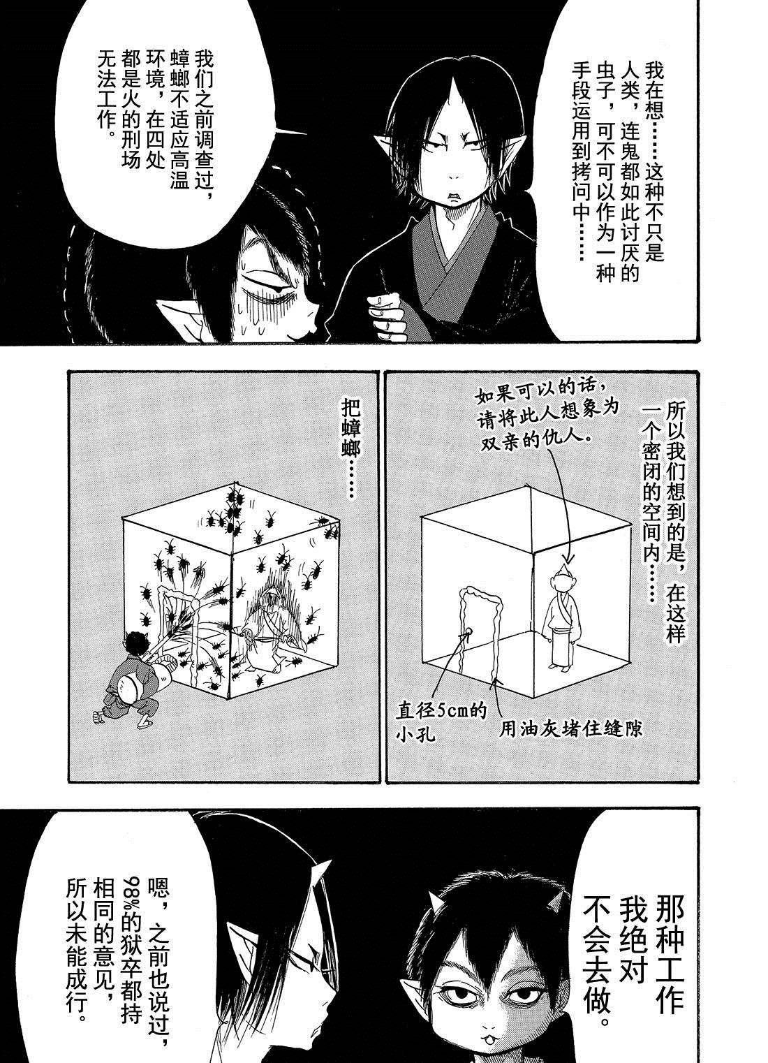 第194话 试看版