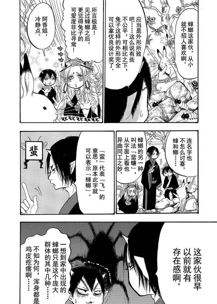 第194话 试看版