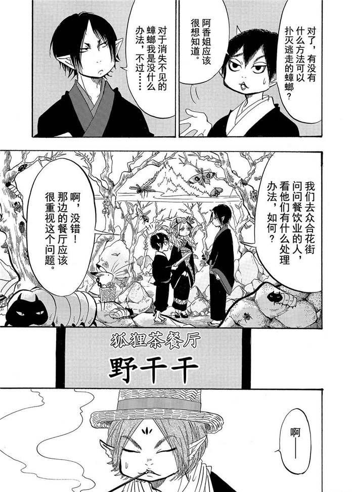 第194话 试看版