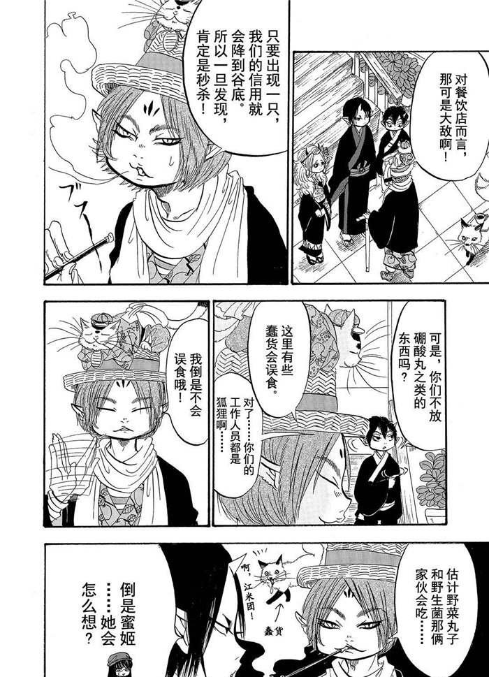 第194话 试看版