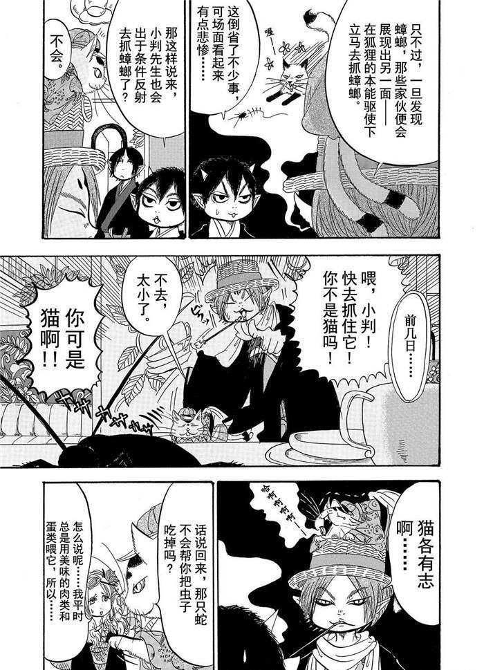 第194话 试看版
