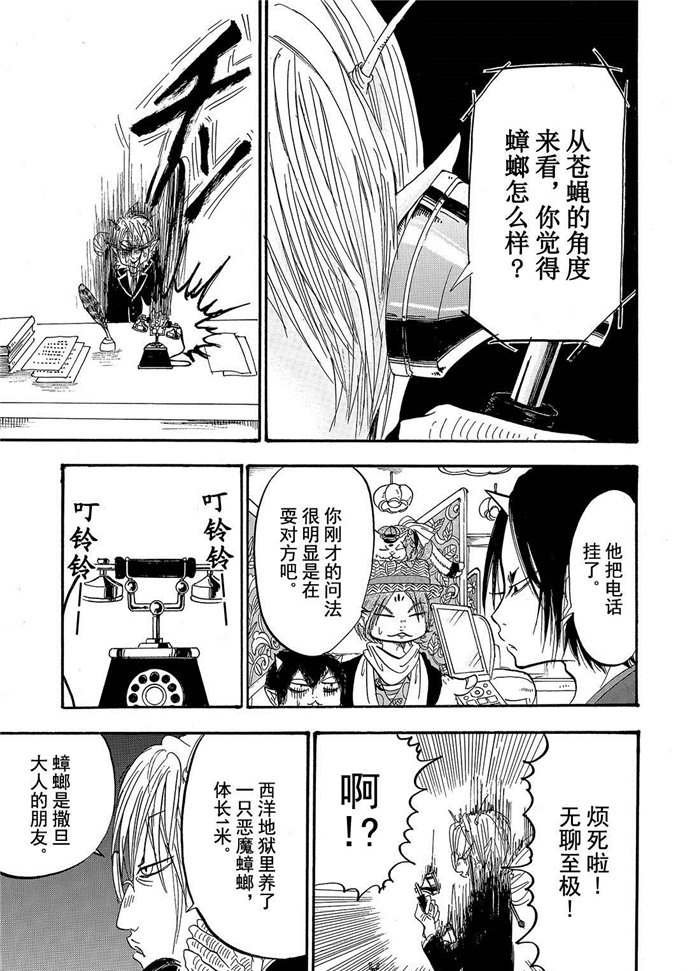第194话 试看版
