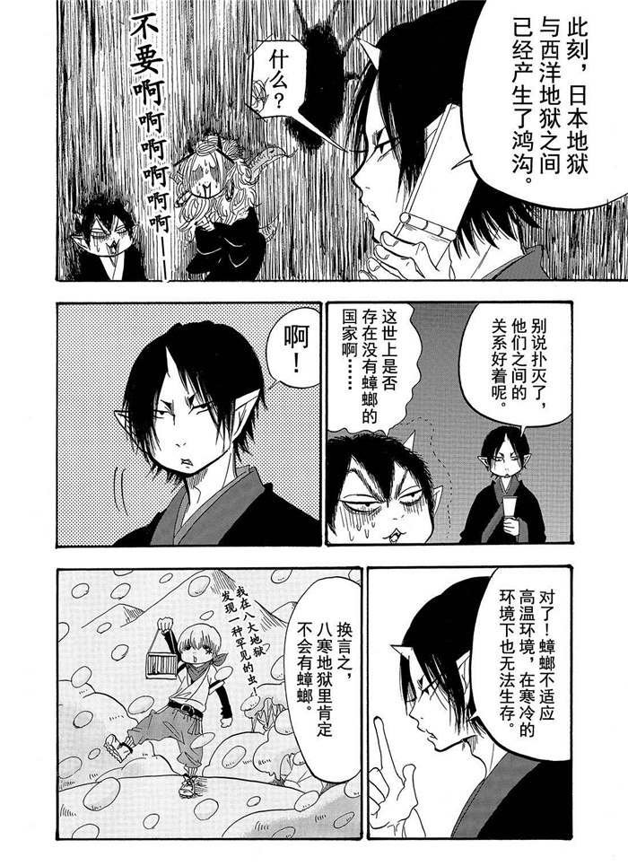 第194话 试看版