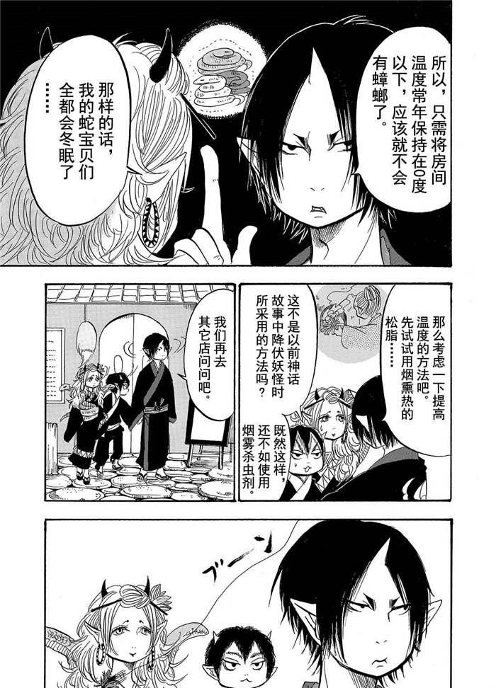 第194话 试看版